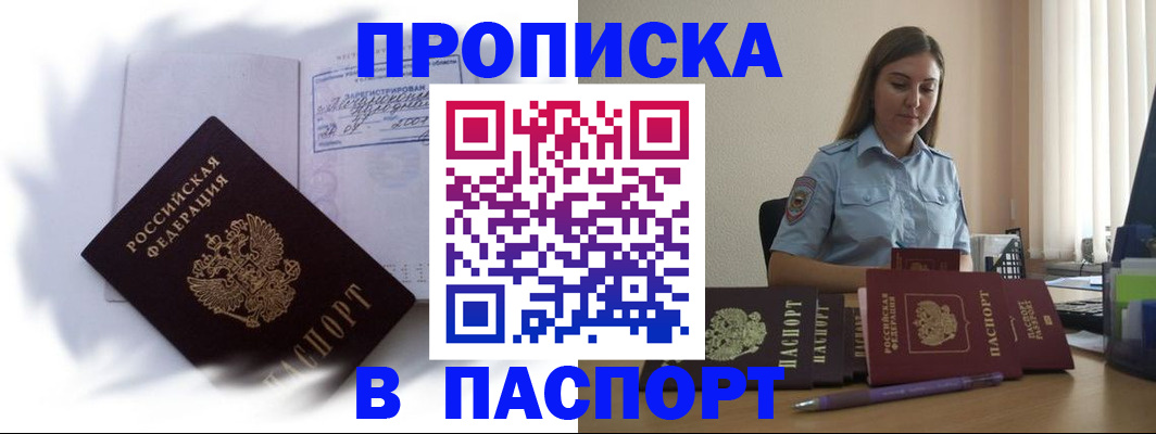 миграционный учет в Уварово